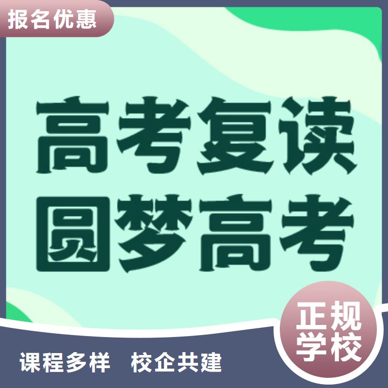 环境好的高三复读辅导有几所学校