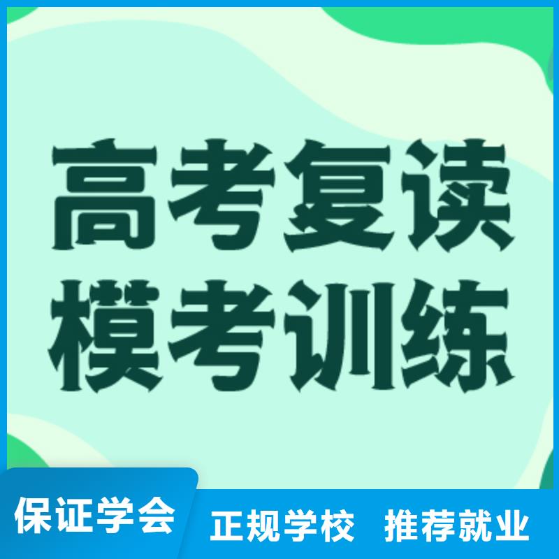 环境好的高三复读辅导有几所学校