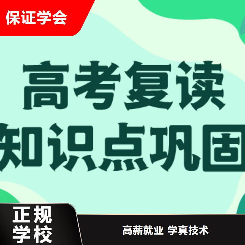 高考复读冲刺学校县升本率高的