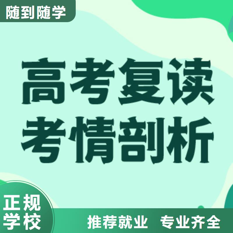 分数低的高三复读补习班考试多不多