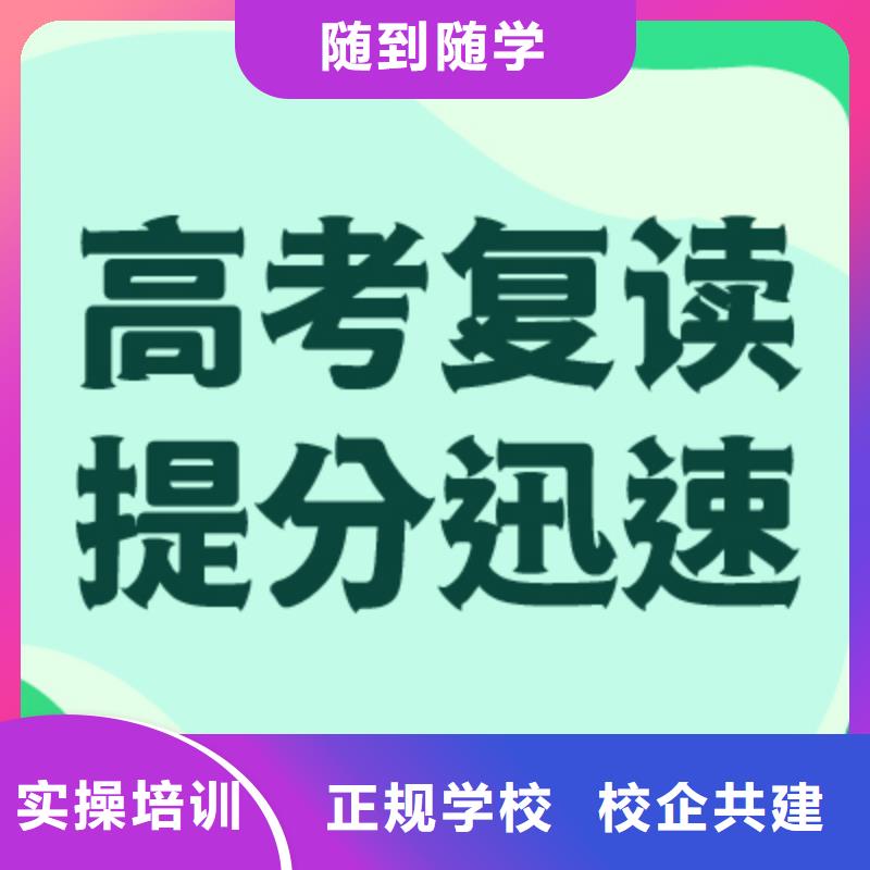 县高考复读冲刺机构什么时候报名