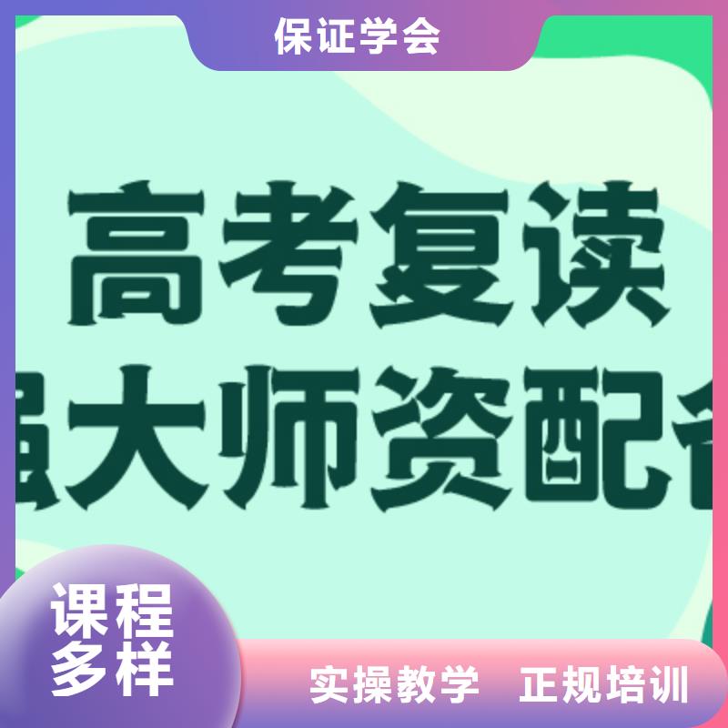 分数低的高三复读补习班考试多不多