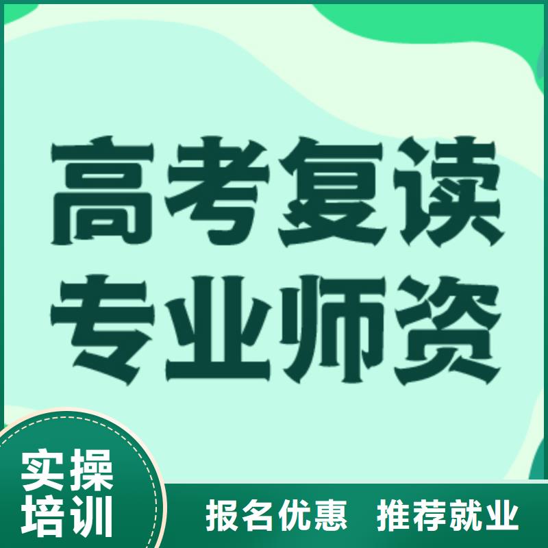 高考复读补习哪个最好