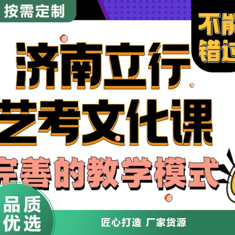 县艺考文化课补习学校怎么样不错的选择