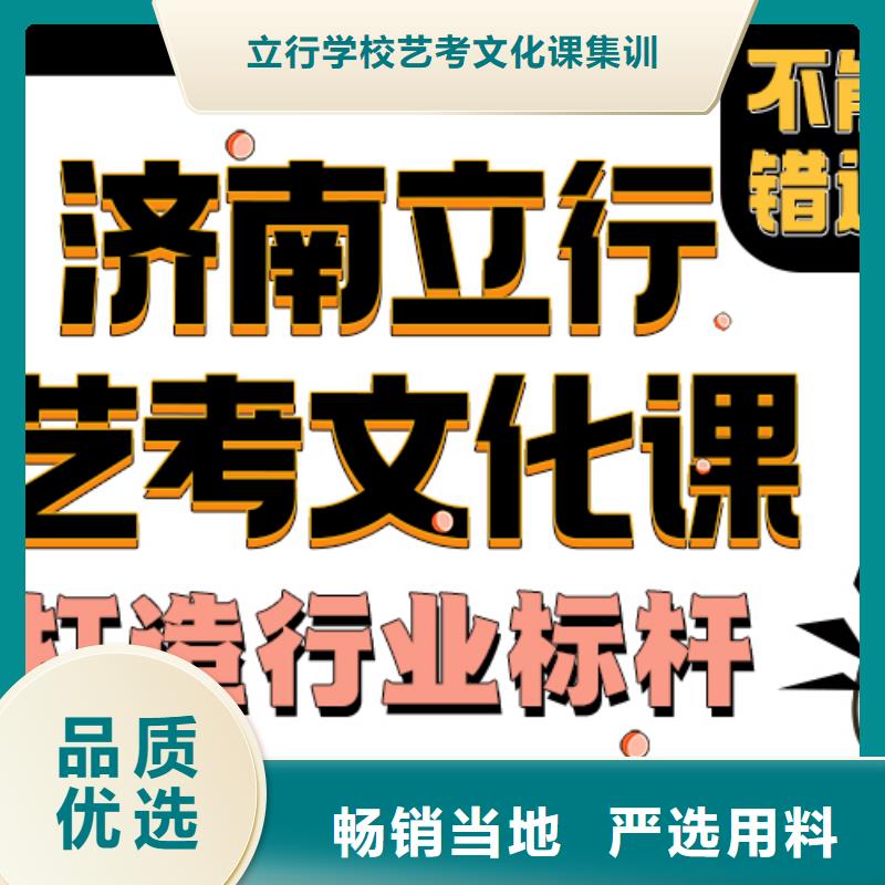 县艺考文化课补习学校怎么样不错的选择