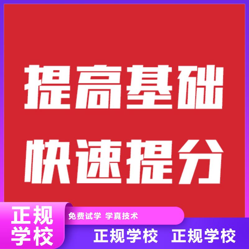 有几所艺考生文化课补习学校立行学校名师授课