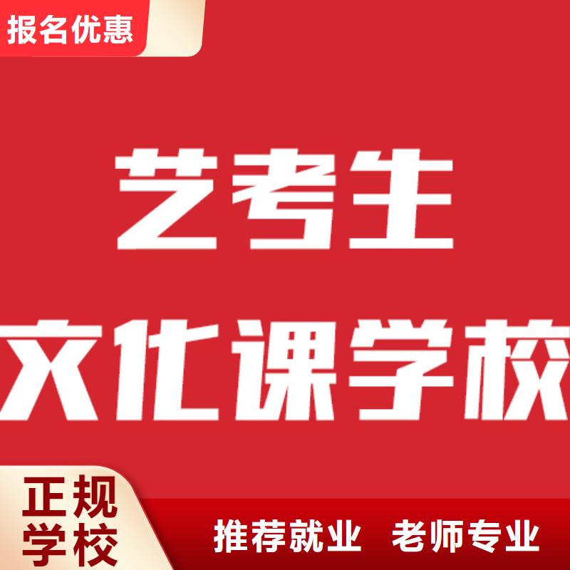 艺考文化课补习学校招生简章地址在哪里？