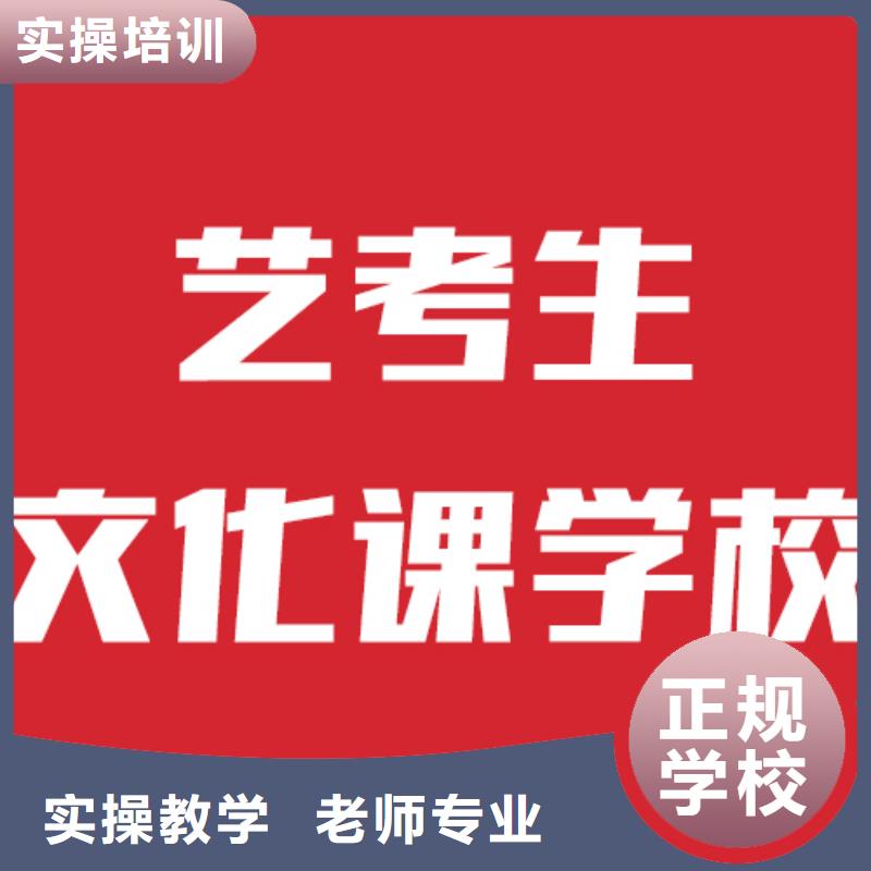 艺考文化课补习班报名条件靠谱吗？