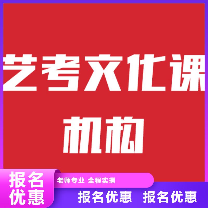 艺考文化课培训机构招生简章这家好不好？