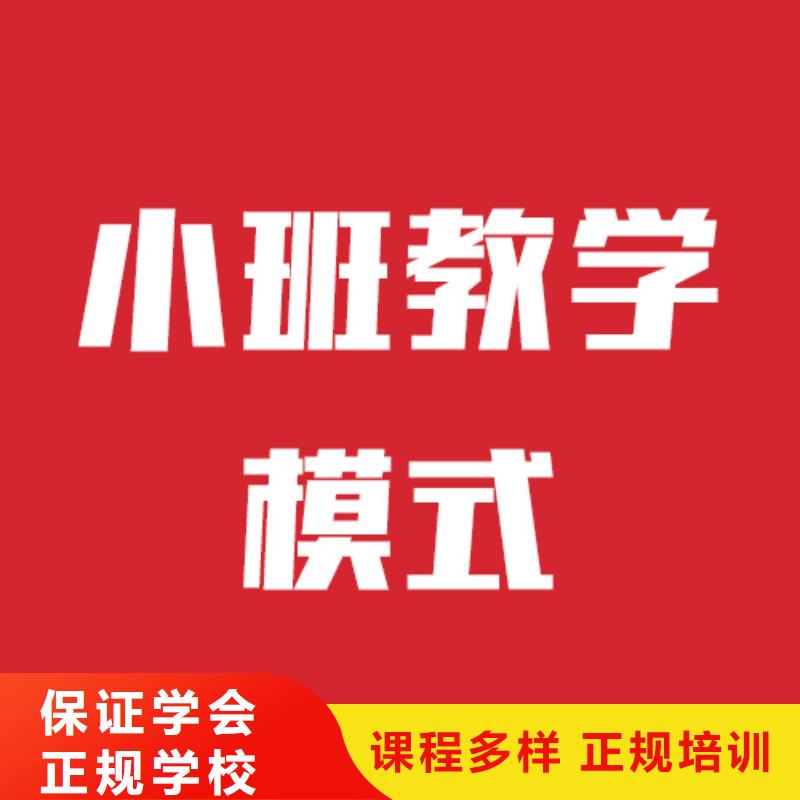 艺术生文化课补习哪家升学率高他们家不错，真的吗