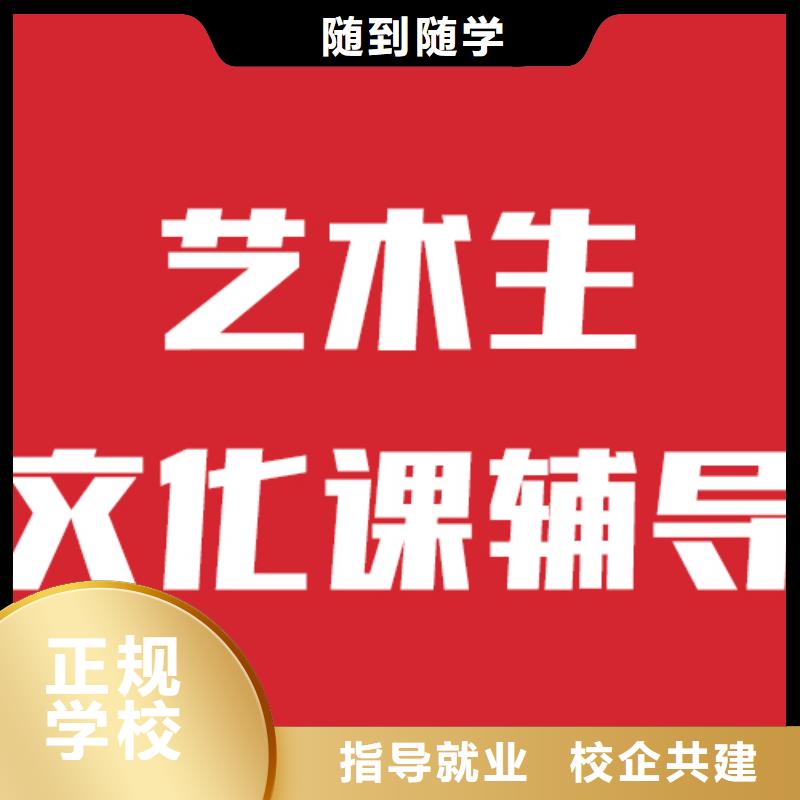 艺考生文化课培训学校2024分数线