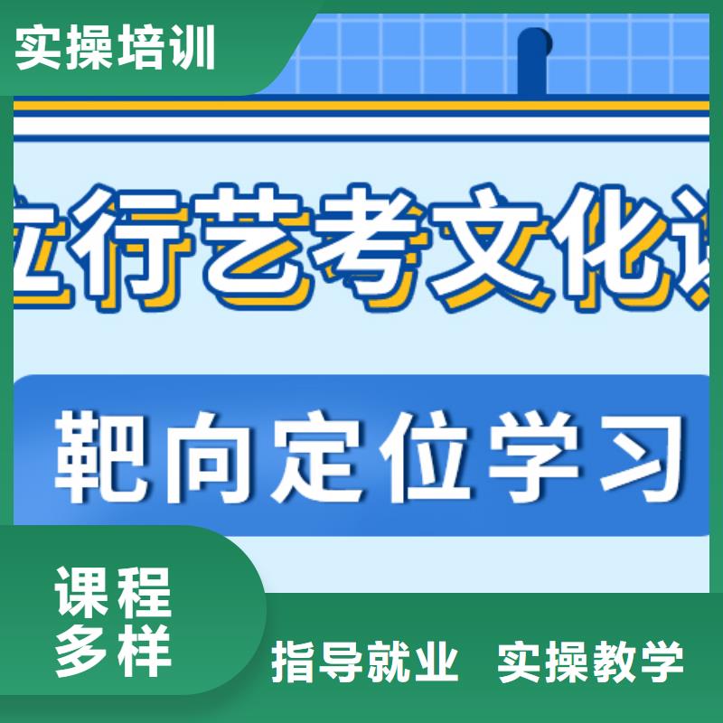 艺考文化课集训机构怎么样值得去吗？