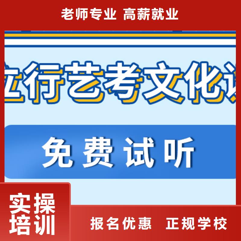 艺考文化课集训机构哪家学校好分数线多少