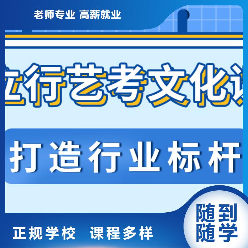 艺考文化课集训机构怎么样值得去吗？