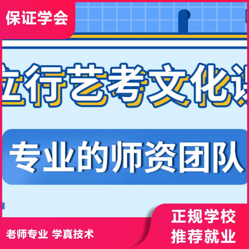 艺考文化课集训机构哪家学校好分数线多少