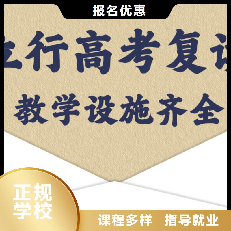 高考复读补习机构排行榜这家好不好？