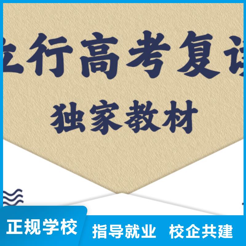 高考复读辅导班价格信誉怎么样？