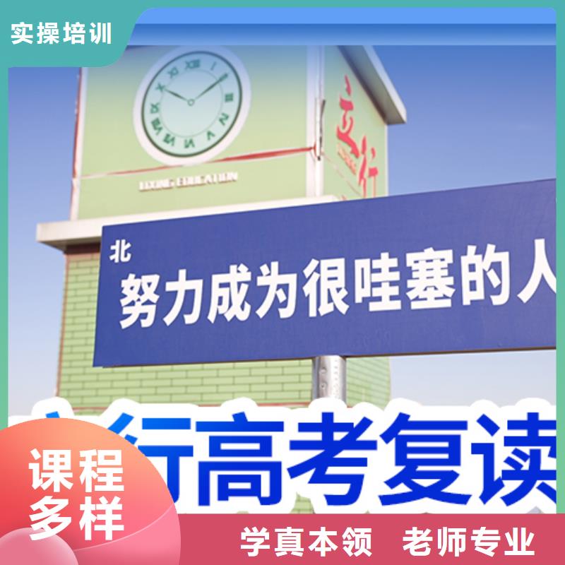 高考复读补习学校排行榜地址在哪里？