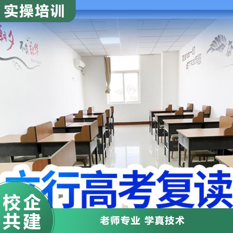 高考复读补习学校排行榜地址在哪里？