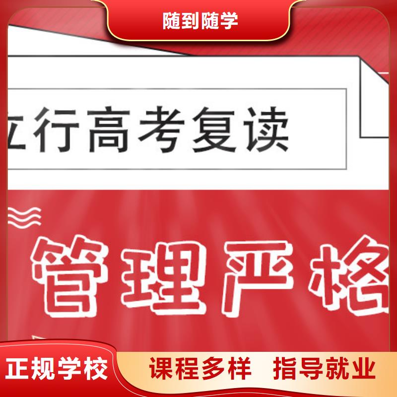 高考复读集训排名他们家不错，真的吗