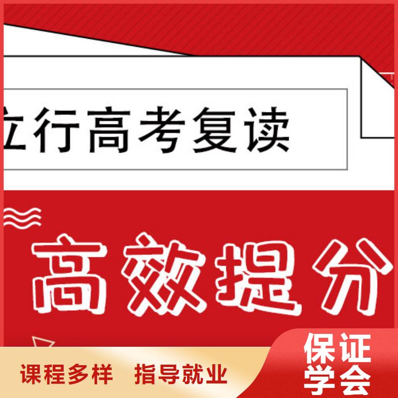 高考复读补习班一年学费多少的环境怎么样？