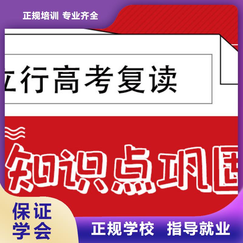 高考复读补习机构排行榜这家好不好？