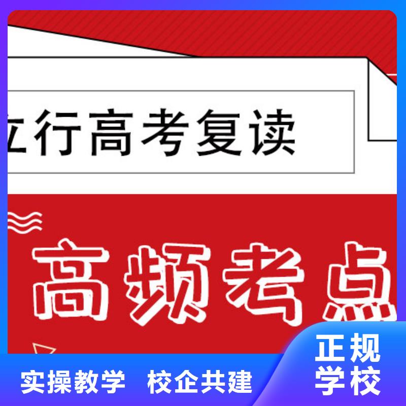 高考复读补习学校学费多少钱能不能行？