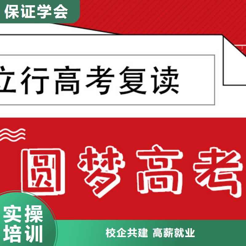 高考复读补习机构多少钱地址在哪里？