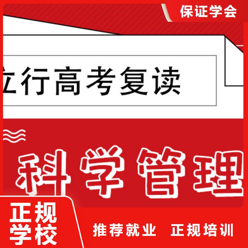 高考复读培训学校一览表开始招生了吗