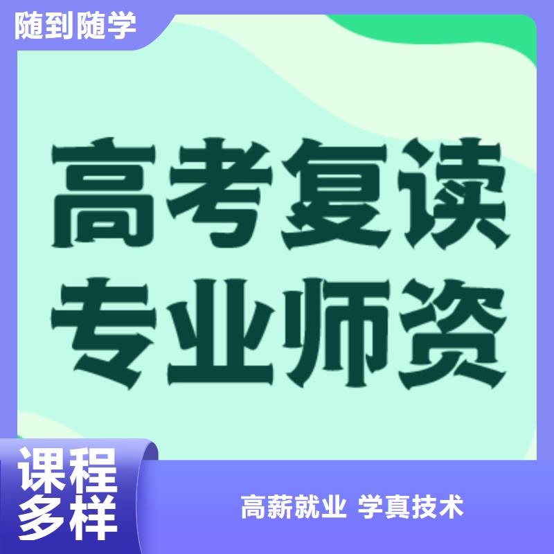 高考复读补习学校有哪些