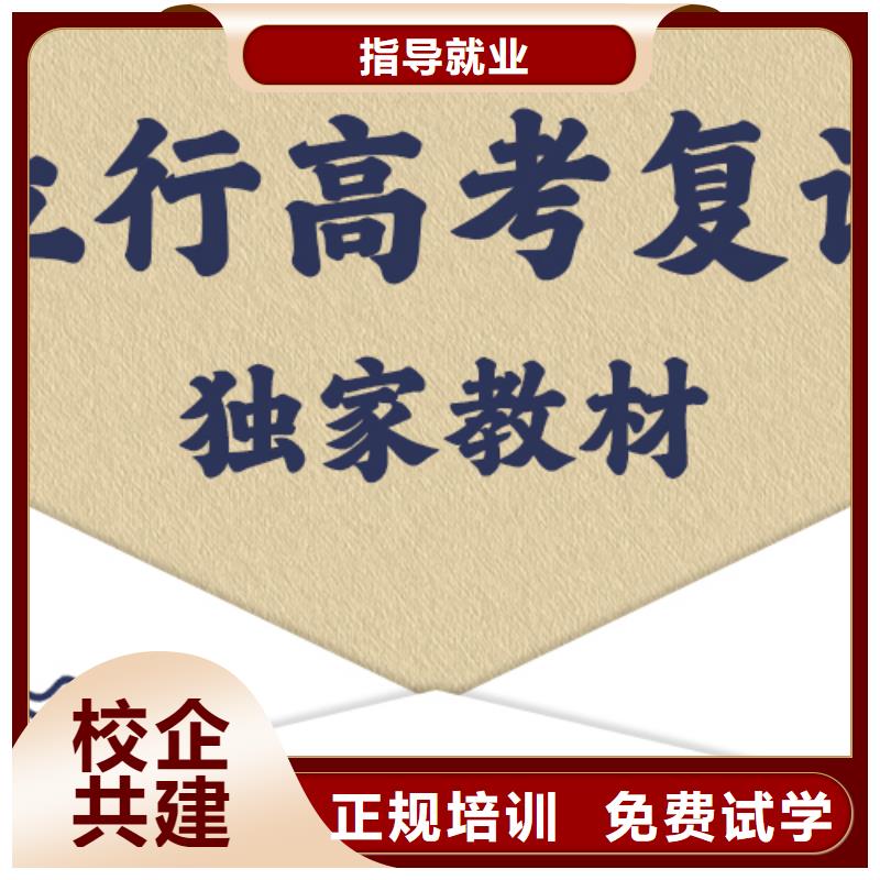 高考复读补习学校有哪些