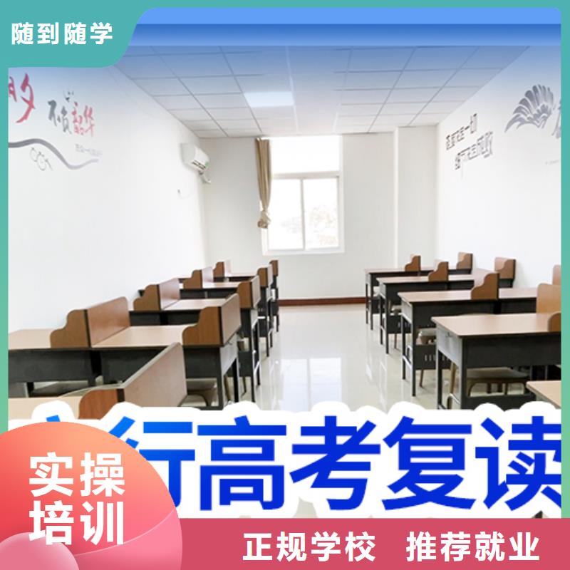 山东省保证学会《立行学校》高考复读补习学校一览表
