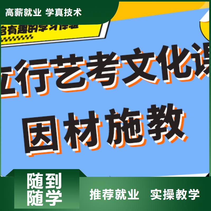 艺考生文化课培训机构怎么样针对性辅导