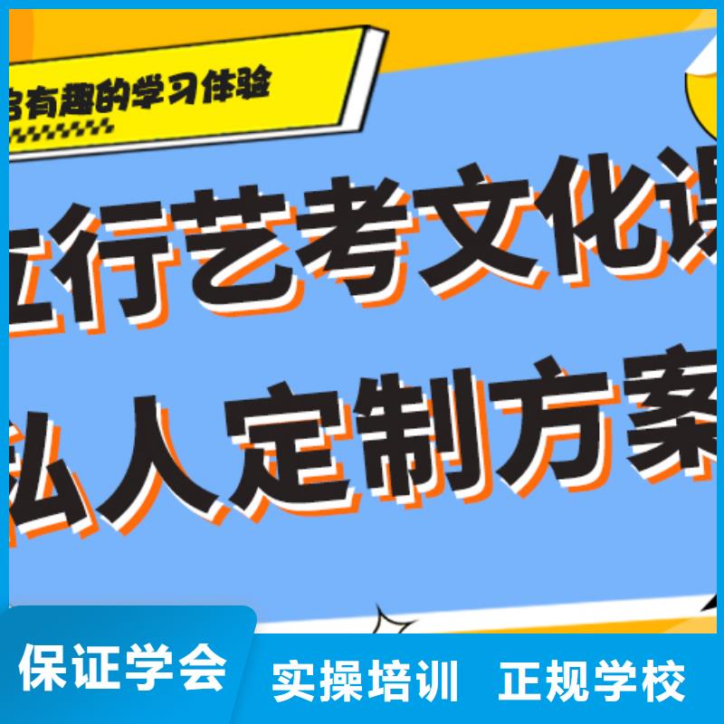 艺术生文化课集训冲刺收费明细注重因材施教