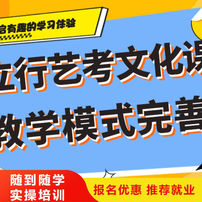 艺考生文化课培训学校收费标准具体多少钱私人订制方案