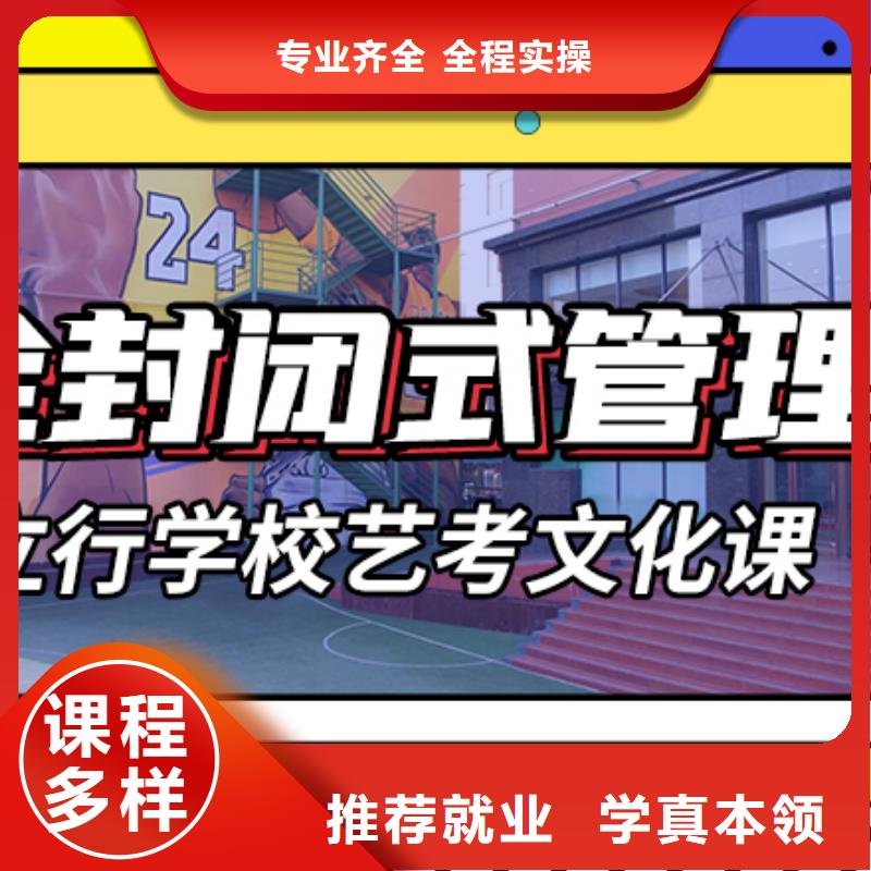 艺考生文化课集训冲刺好不好省重点老师教学