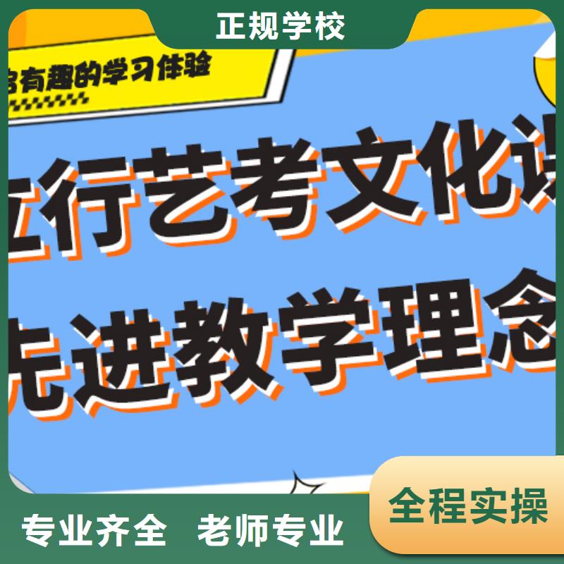 艺考生文化课培训学校收费小班授课