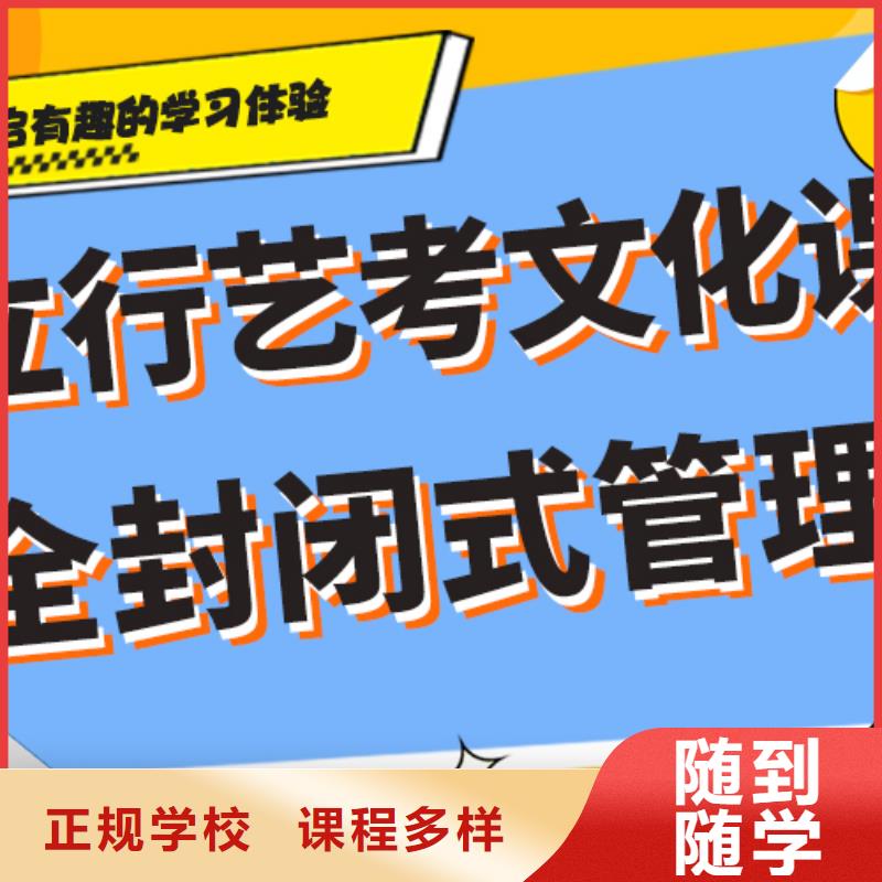 艺考生文化课培训学校收费小班授课