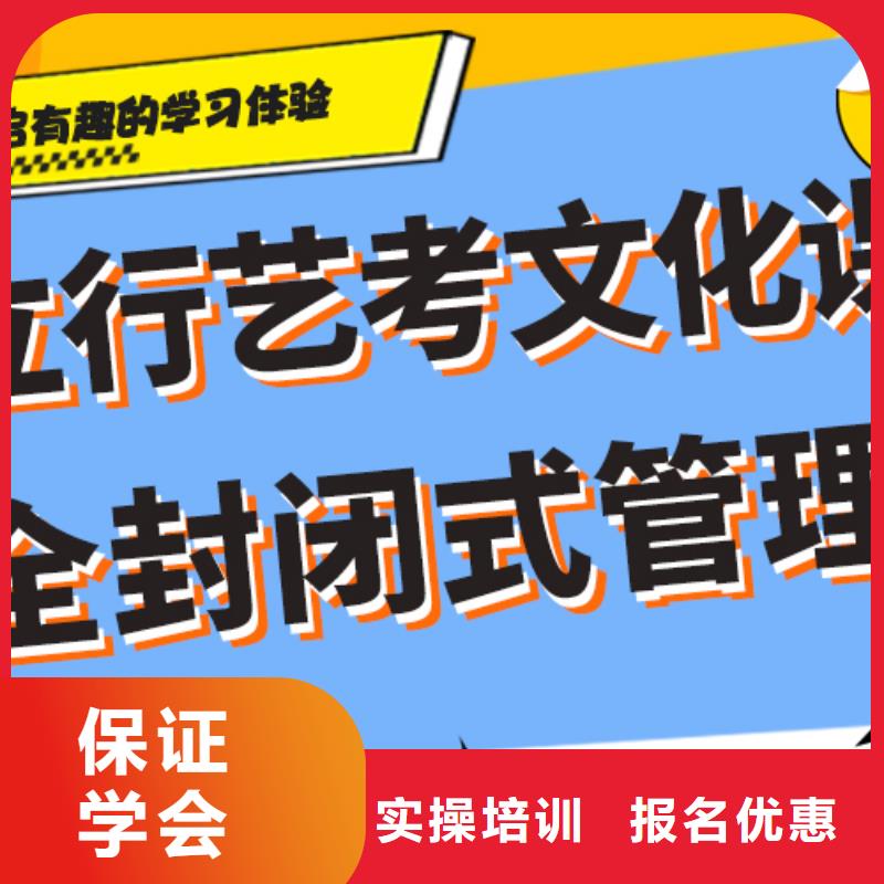 艺术生文化课辅导集训一览表老师经验丰富