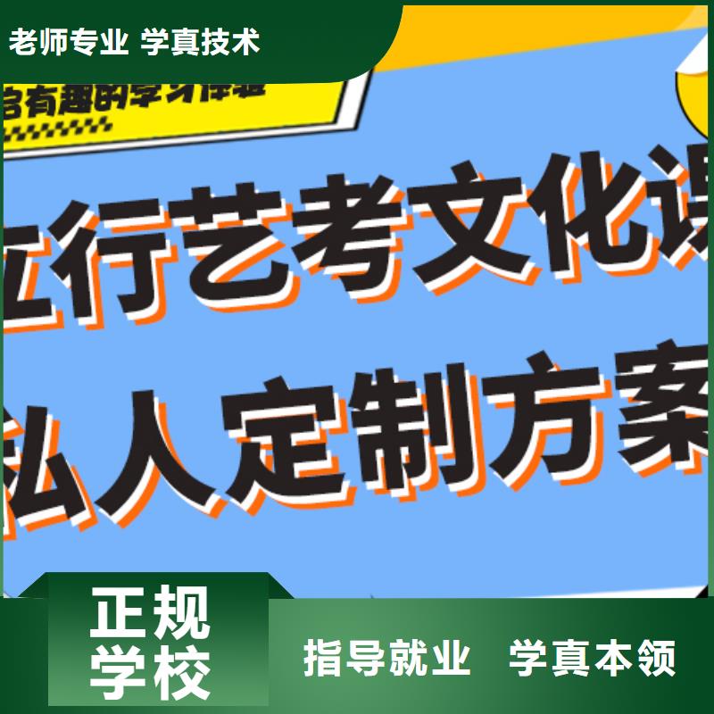 艺考生文化课补习学校多少钱个性化教学