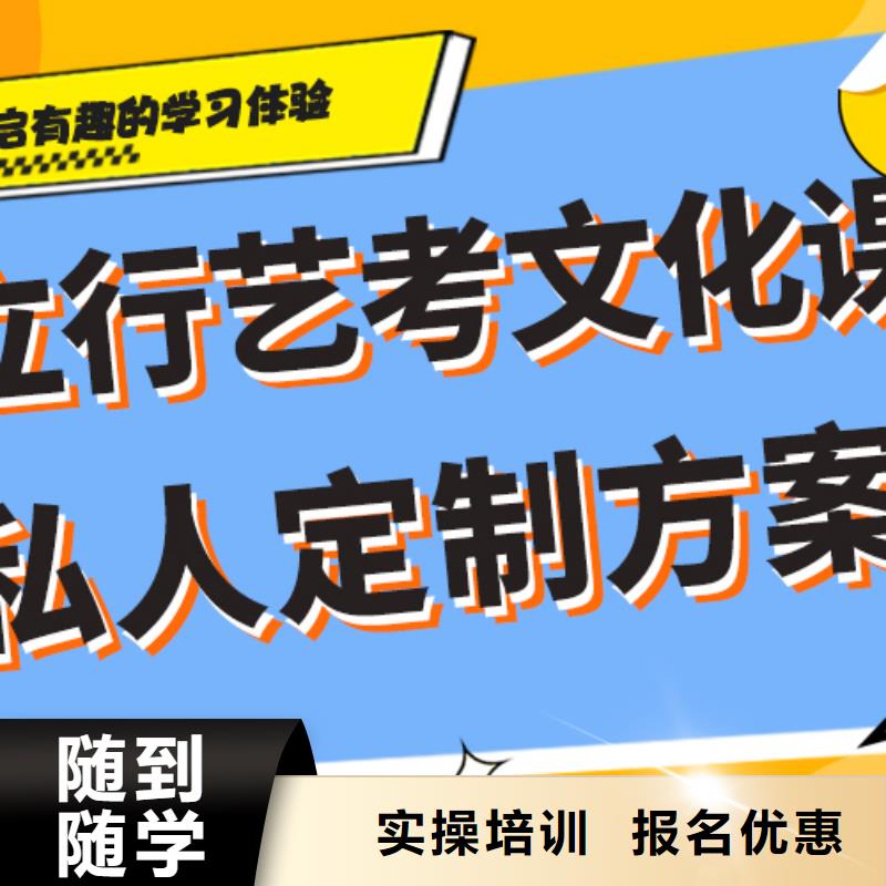 艺考生文化课集训冲刺学费多少钱老师经验丰富