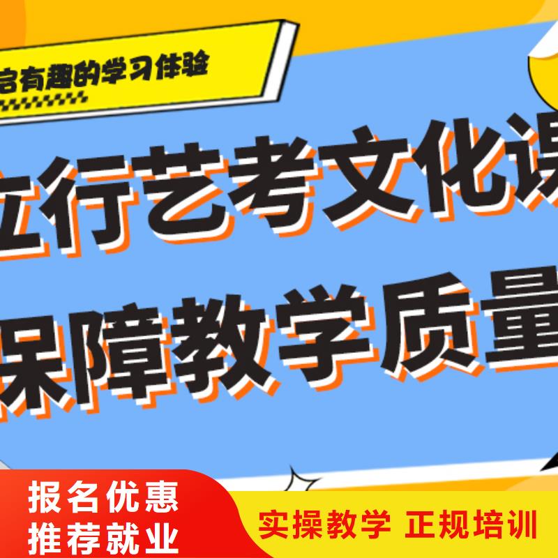 艺体生文化课集训冲刺排行学习效率高