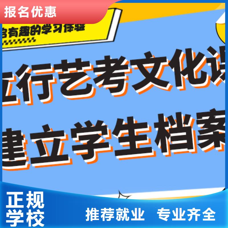 艺考生文化课培训机构怎么样专职班主任老师全天指导