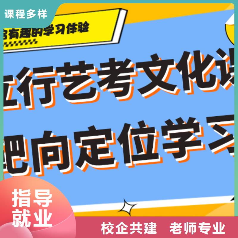 艺术生文化课培训机构排名完善的教学模式