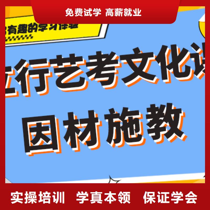 艺考生文化课集训冲刺怎么样专职班主任老师全天指导