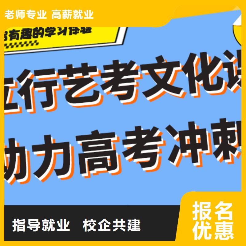 艺考生文化课培训机构收费一线名师授课