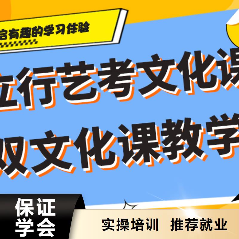 艺考生文化课培训机构收费一线名师授课