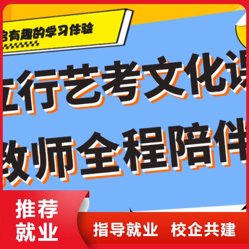 艺考生文化课培训学校好不好强大的师资配备