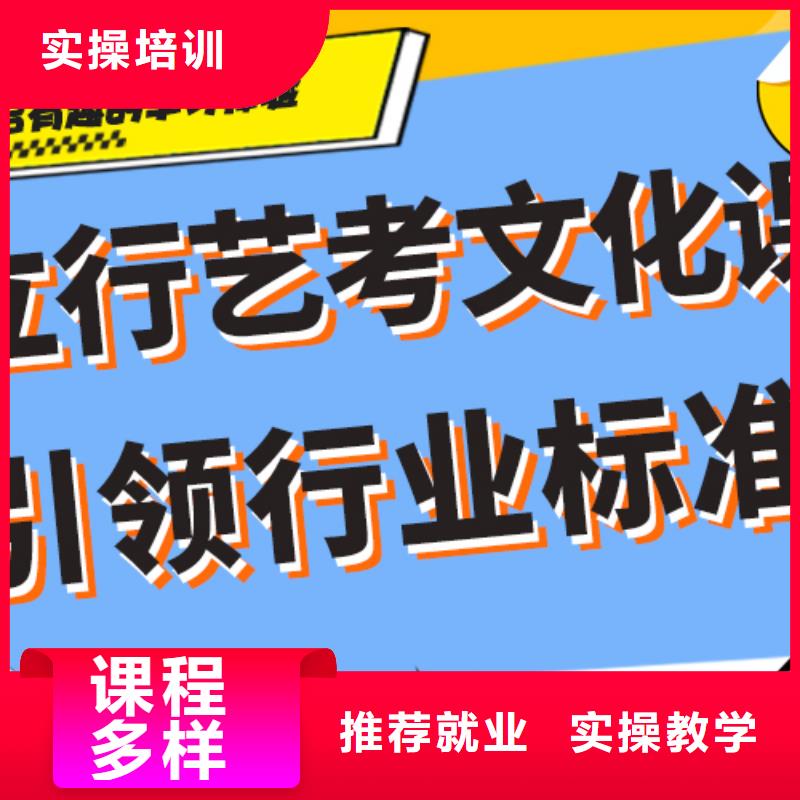 艺术生文化课集训冲刺一年多少钱小班授课模式