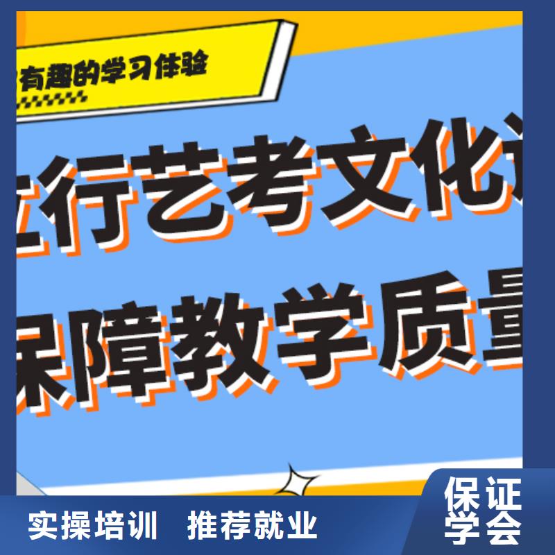 艺考生文化课培训补习收费完善的教学模式